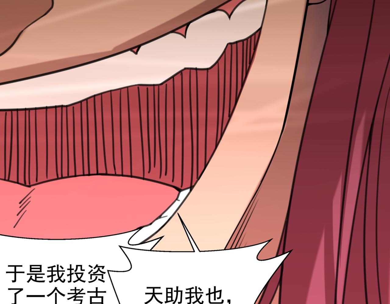 不识桃花只识君韩漫全集-第321话 我们被利用了！无删减无遮挡章节图片 