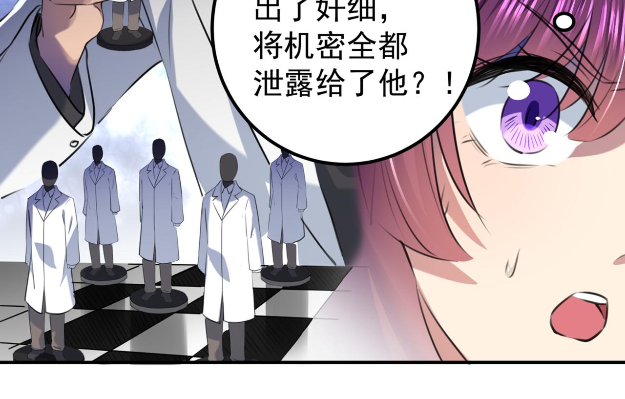不识桃花只识君韩漫全集-第321话 我们被利用了！无删减无遮挡章节图片 