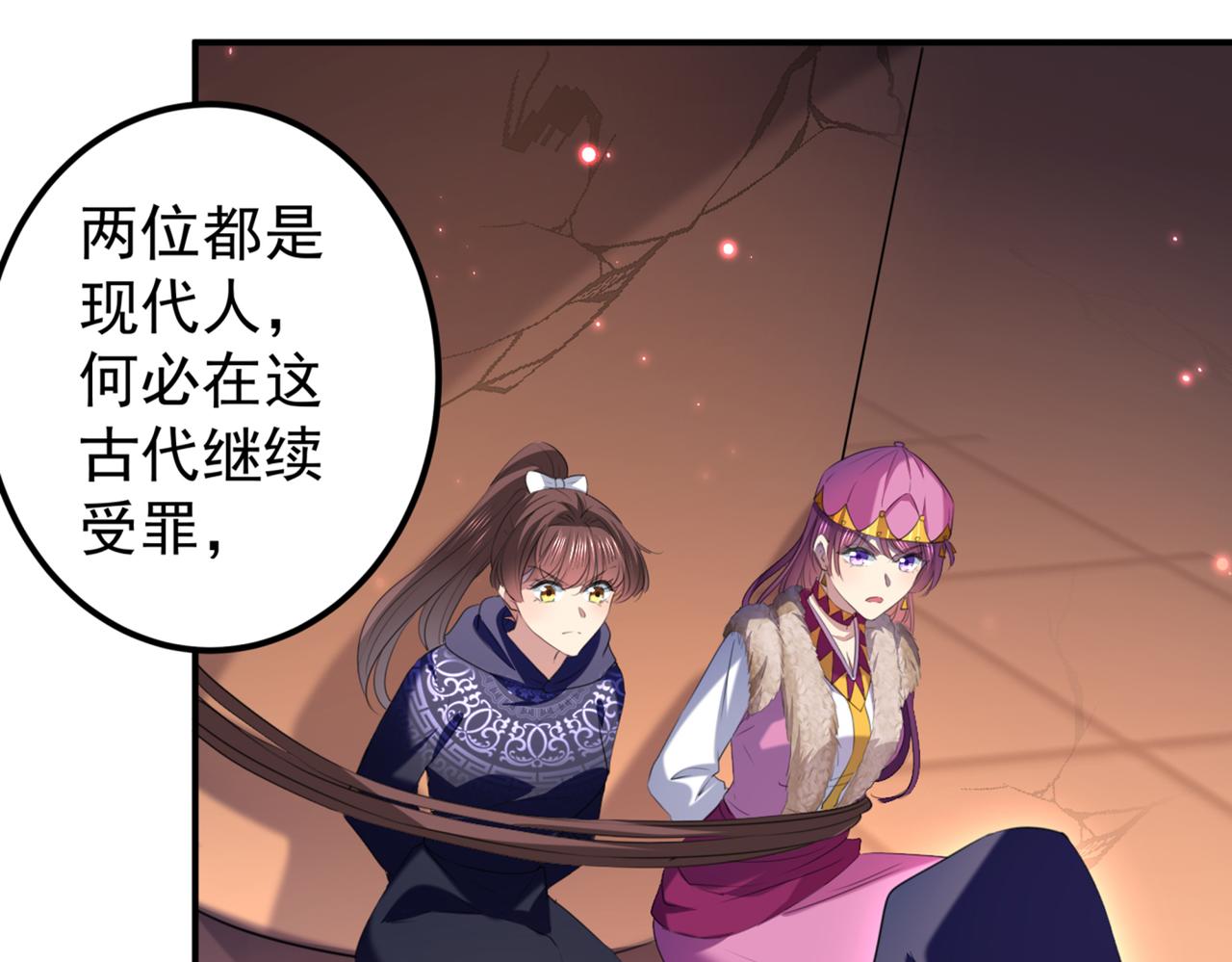 不识桃花只识君韩漫全集-第321话 我们被利用了！无删减无遮挡章节图片 
