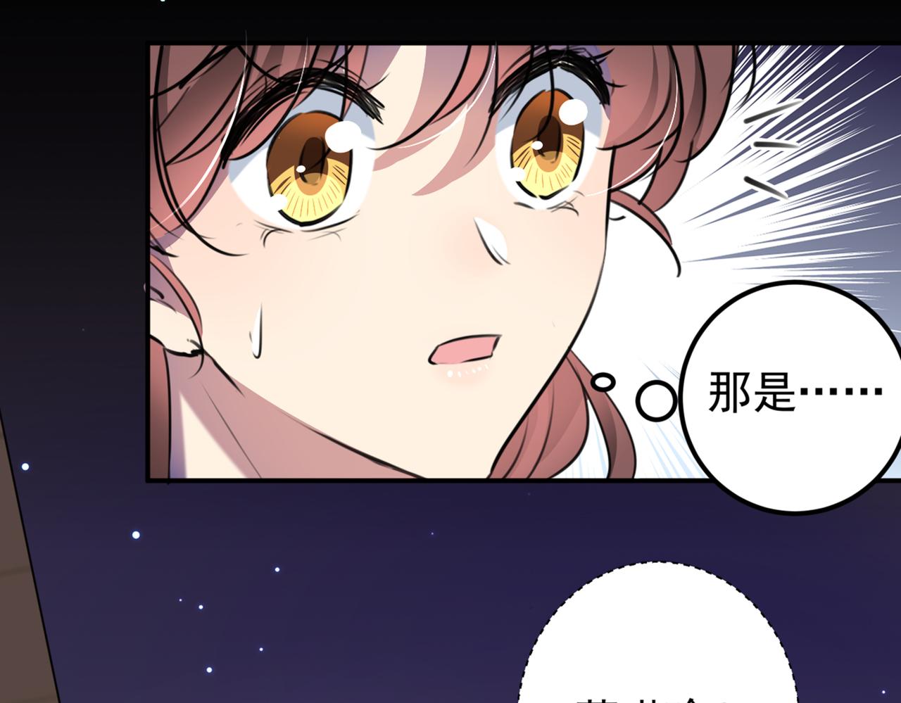不识桃花只识君韩漫全集-第321话 我们被利用了！无删减无遮挡章节图片 