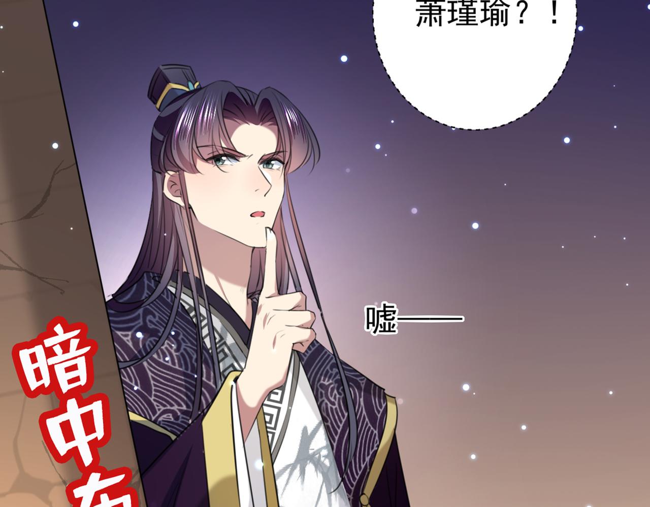 不识桃花只识君韩漫全集-第321话 我们被利用了！无删减无遮挡章节图片 