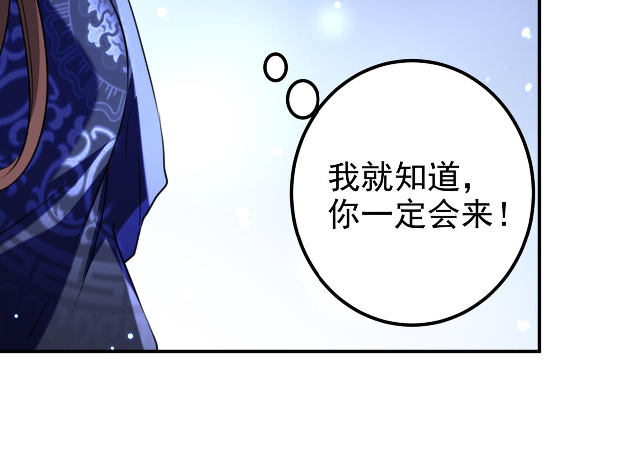 不识桃花只识君韩漫全集-第321话 我们被利用了！无删减无遮挡章节图片 