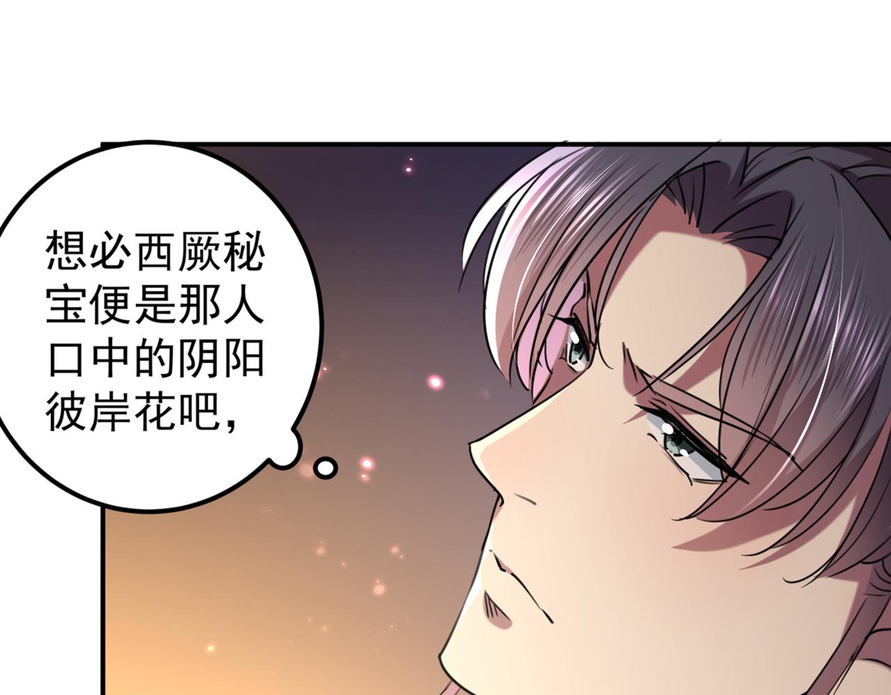 不识桃花只识君韩漫全集-第321话 我们被利用了！无删减无遮挡章节图片 