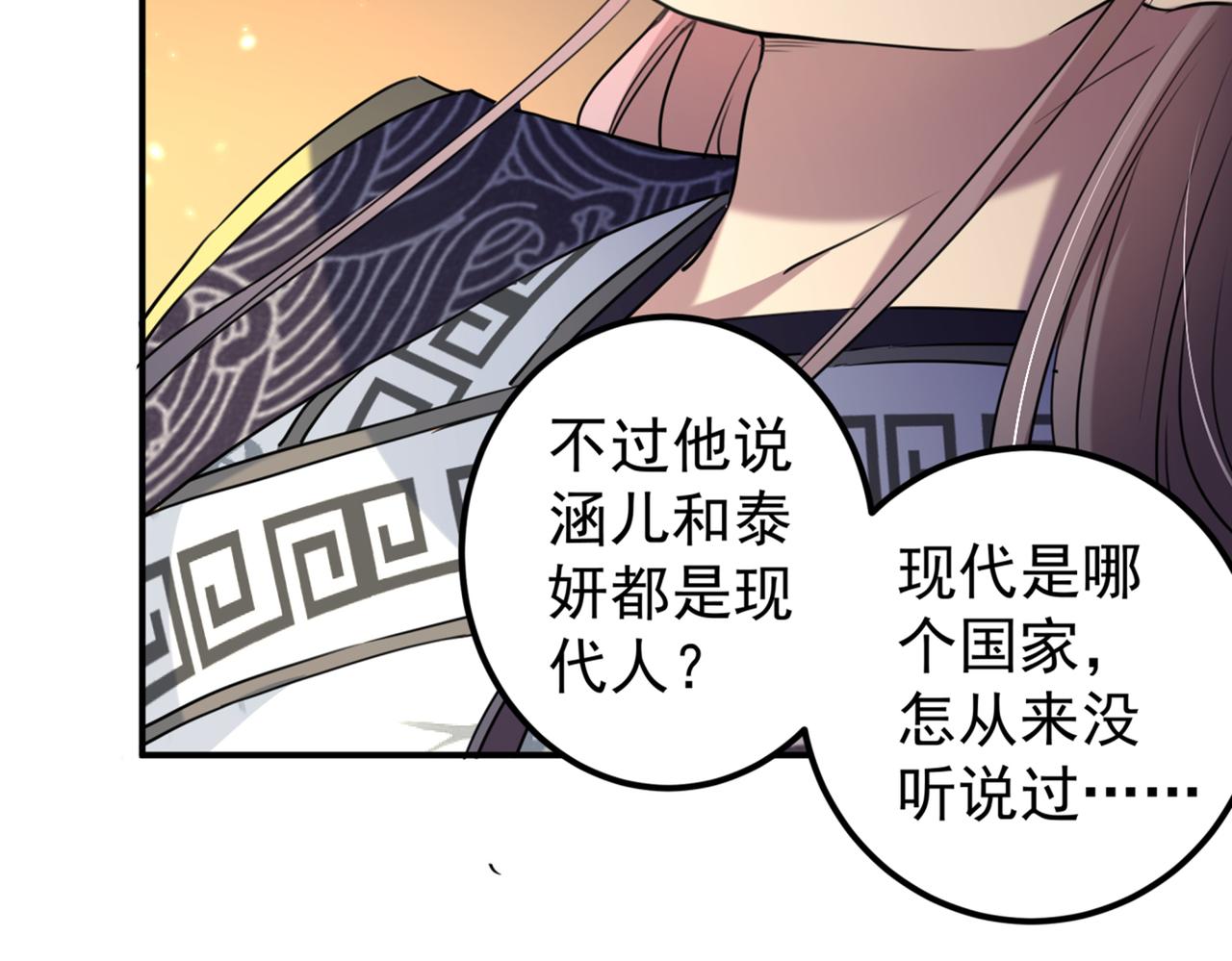 不识桃花只识君韩漫全集-第321话 我们被利用了！无删减无遮挡章节图片 