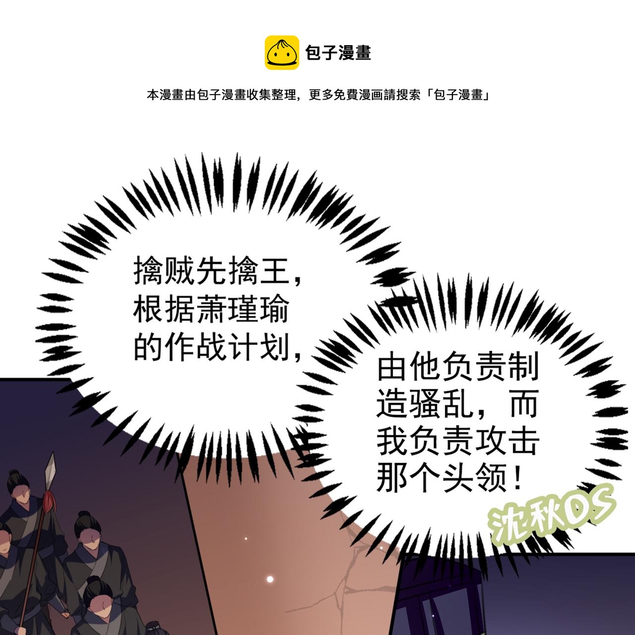 不识桃花只识君韩漫全集-第321话 我们被利用了！无删减无遮挡章节图片 