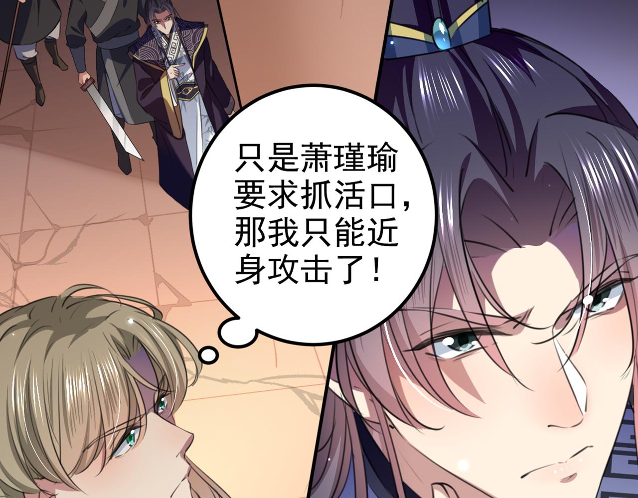 不识桃花只识君韩漫全集-第321话 我们被利用了！无删减无遮挡章节图片 