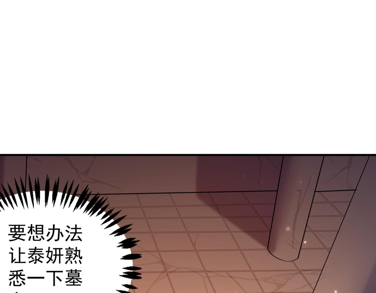 不识桃花只识君韩漫全集-第321话 我们被利用了！无删减无遮挡章节图片 
