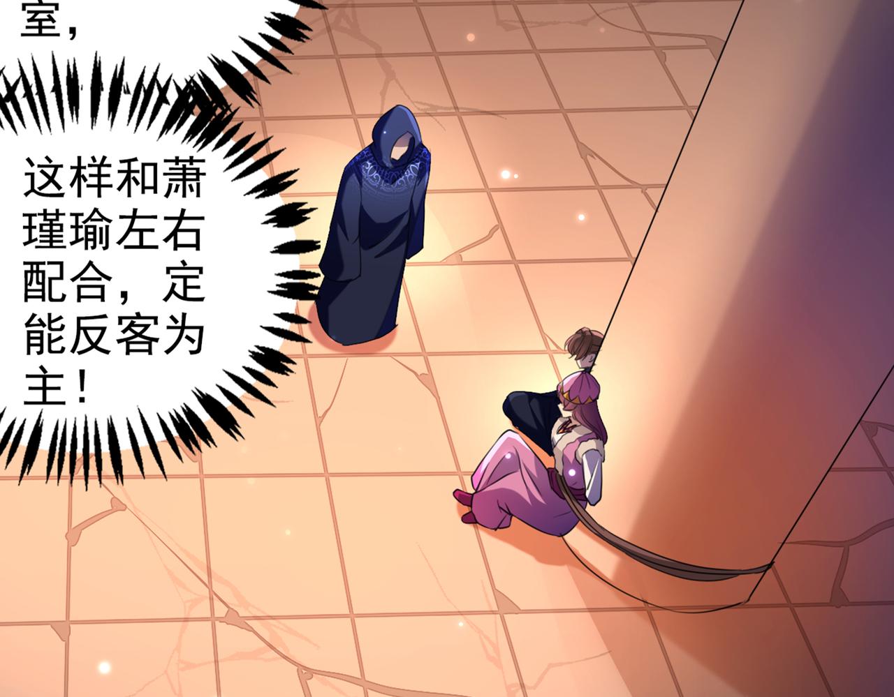 不识桃花只识君韩漫全集-第321话 我们被利用了！无删减无遮挡章节图片 