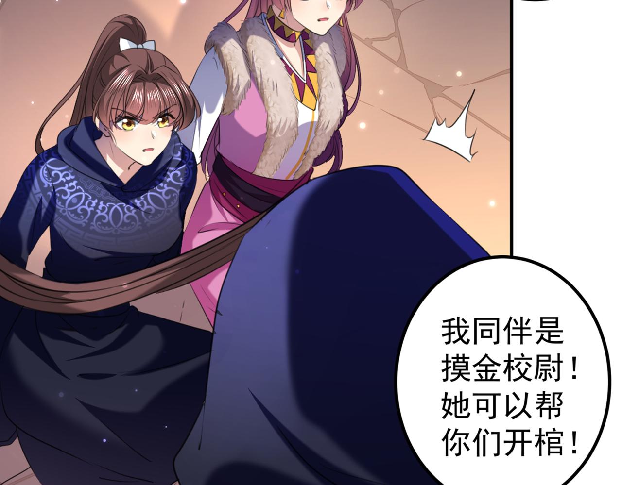不识桃花只识君韩漫全集-第321话 我们被利用了！无删减无遮挡章节图片 