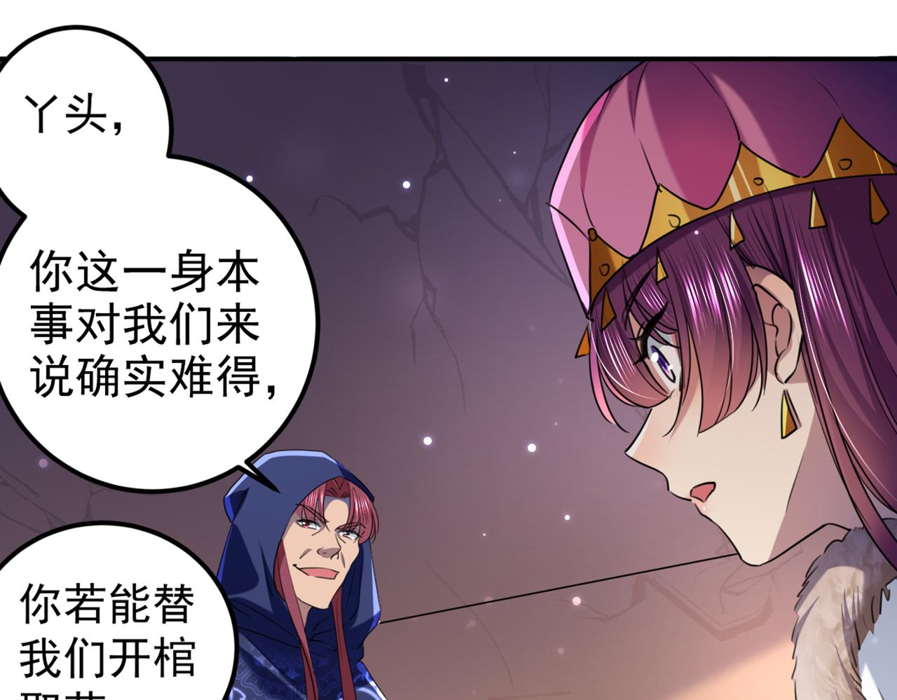 不识桃花只识君韩漫全集-第321话 我们被利用了！无删减无遮挡章节图片 