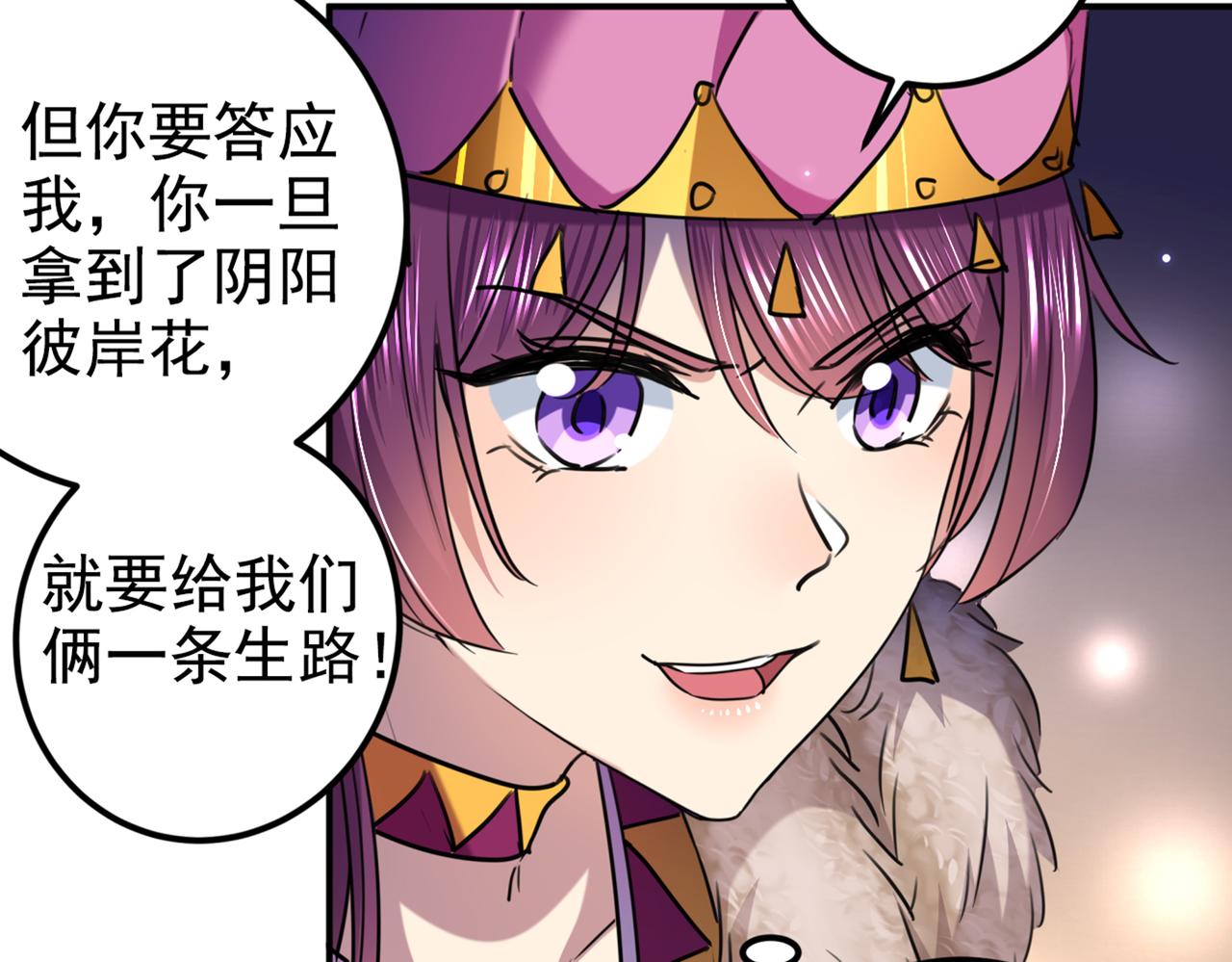 不识桃花只识君韩漫全集-第321话 我们被利用了！无删减无遮挡章节图片 