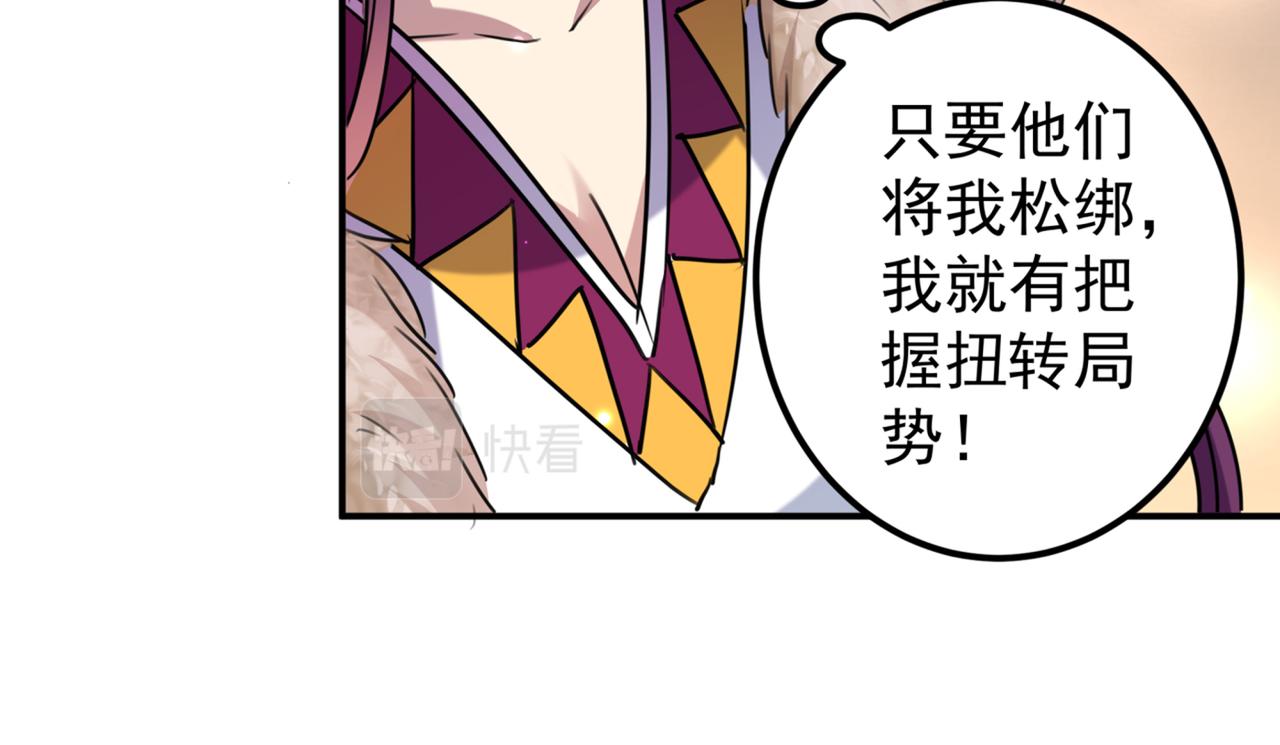 不识桃花只识君韩漫全集-第321话 我们被利用了！无删减无遮挡章节图片 