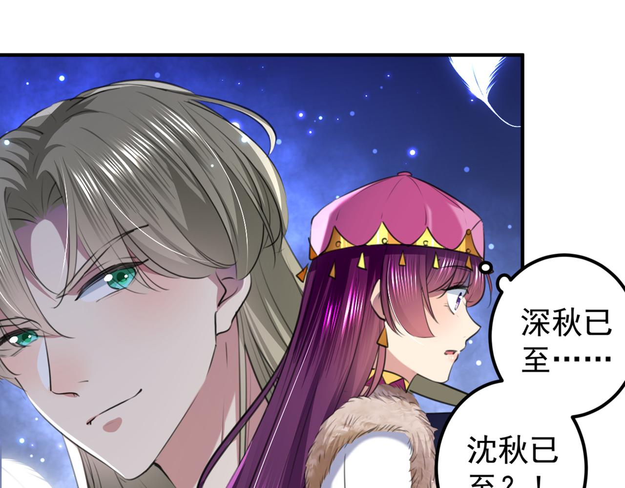 不识桃花只识君韩漫全集-第322话 涵儿别怕！无删减无遮挡章节图片 