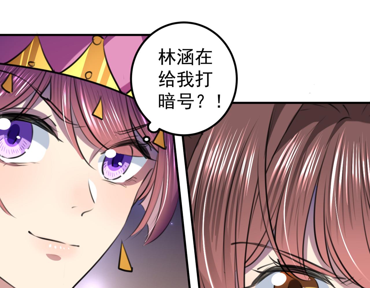 不识桃花只识君韩漫全集-第322话 涵儿别怕！无删减无遮挡章节图片 