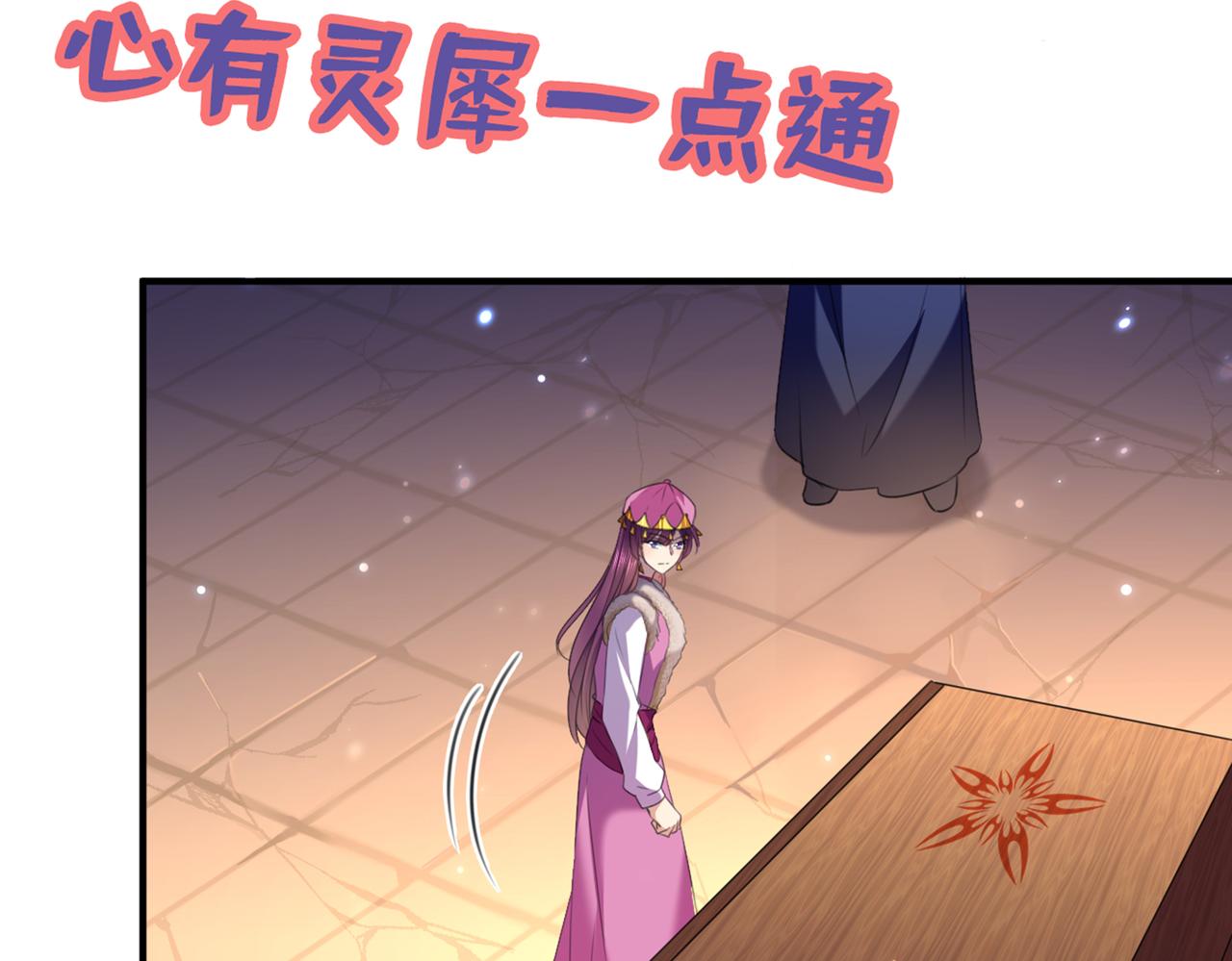 不识桃花只识君韩漫全集-第322话 涵儿别怕！无删减无遮挡章节图片 