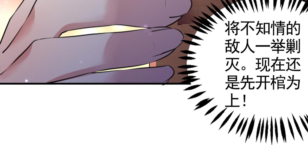 不识桃花只识君韩漫全集-第322话 涵儿别怕！无删减无遮挡章节图片 