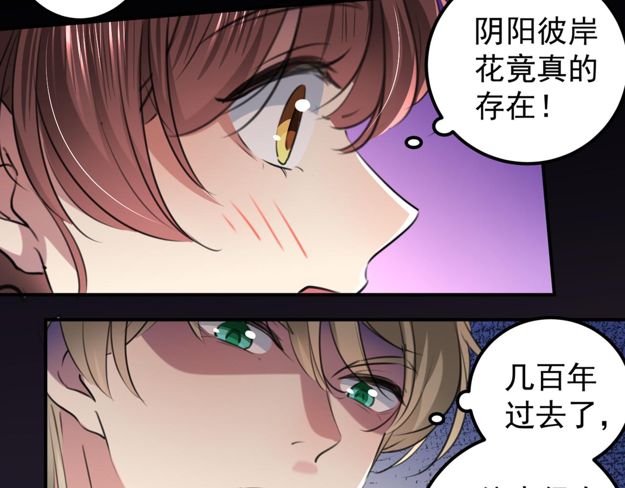 不识桃花只识君韩漫全集-第322话 涵儿别怕！无删减无遮挡章节图片 