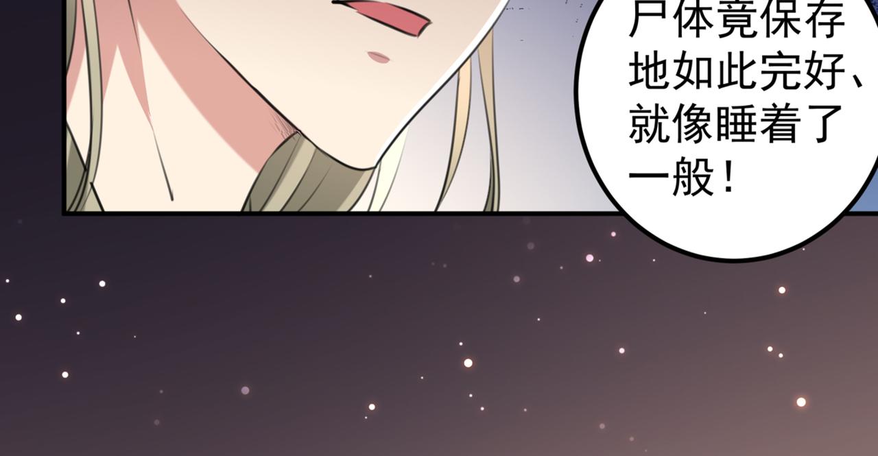 不识桃花只识君韩漫全集-第322话 涵儿别怕！无删减无遮挡章节图片 