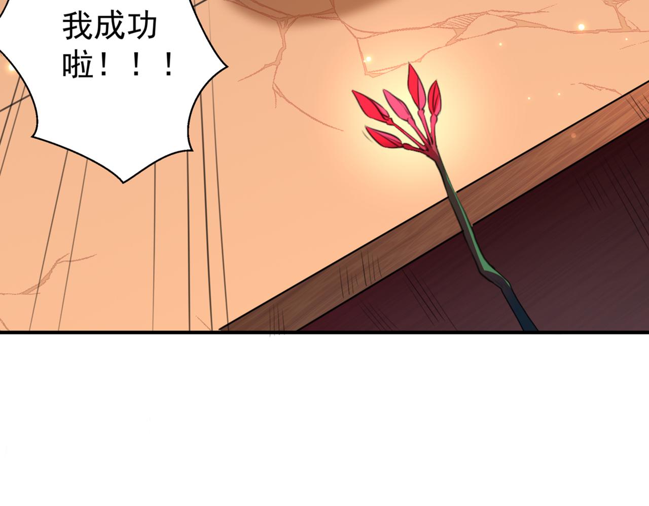 不识桃花只识君韩漫全集-第322话 涵儿别怕！无删减无遮挡章节图片 