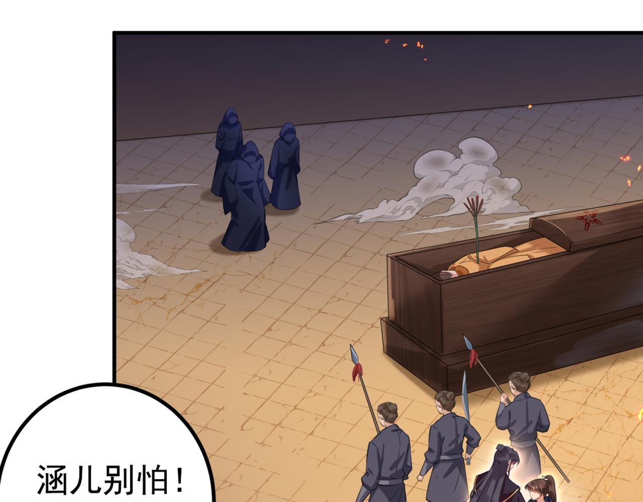 不识桃花只识君韩漫全集-第322话 涵儿别怕！无删减无遮挡章节图片 