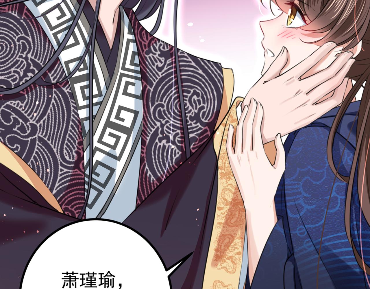 不识桃花只识君韩漫全集-第322话 涵儿别怕！无删减无遮挡章节图片 