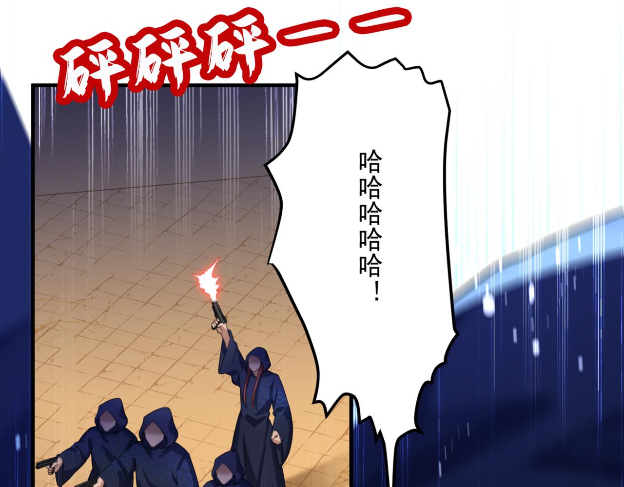 不识桃花只识君韩漫全集-第322话 涵儿别怕！无删减无遮挡章节图片 