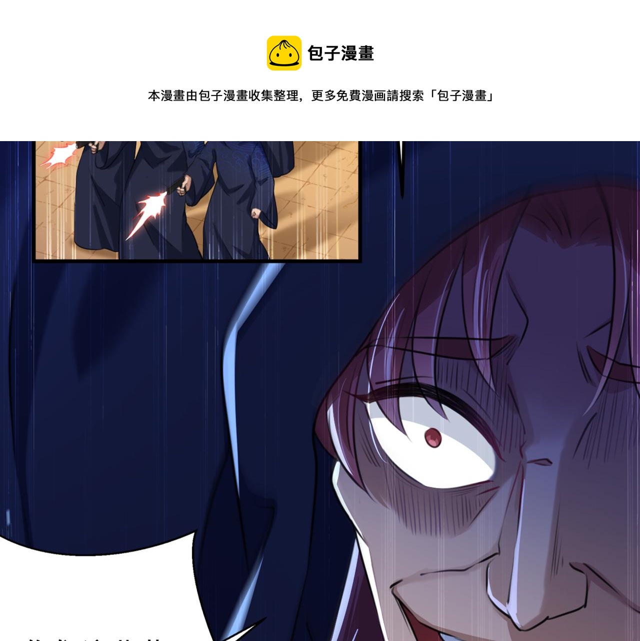 不识桃花只识君韩漫全集-第322话 涵儿别怕！无删减无遮挡章节图片 