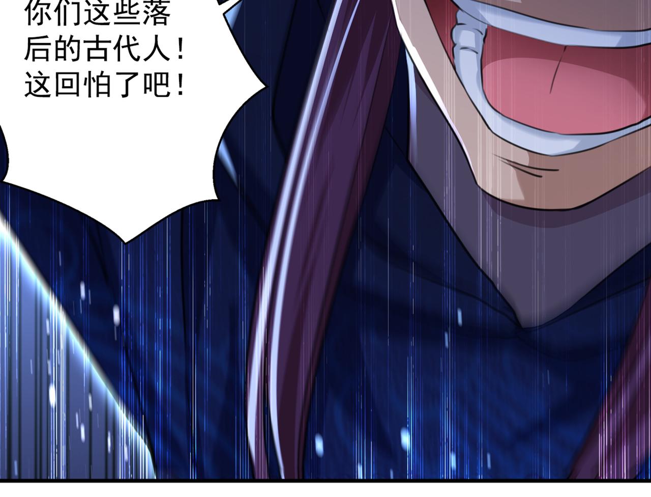 不识桃花只识君韩漫全集-第322话 涵儿别怕！无删减无遮挡章节图片 