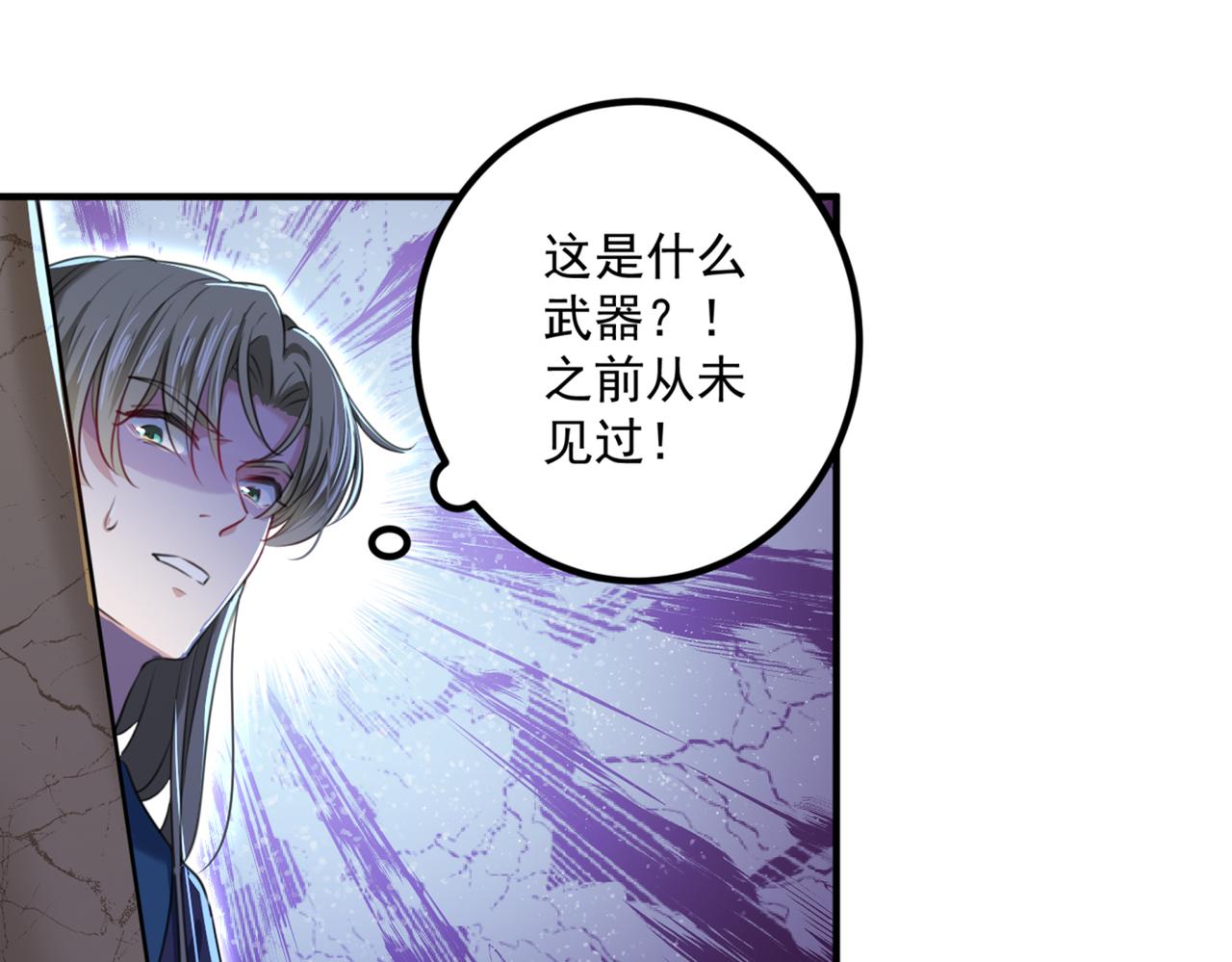 不识桃花只识君韩漫全集-第322话 涵儿别怕！无删减无遮挡章节图片 