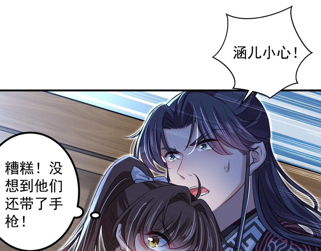 不识桃花只识君韩漫全集-第322话 涵儿别怕！无删减无遮挡章节图片 