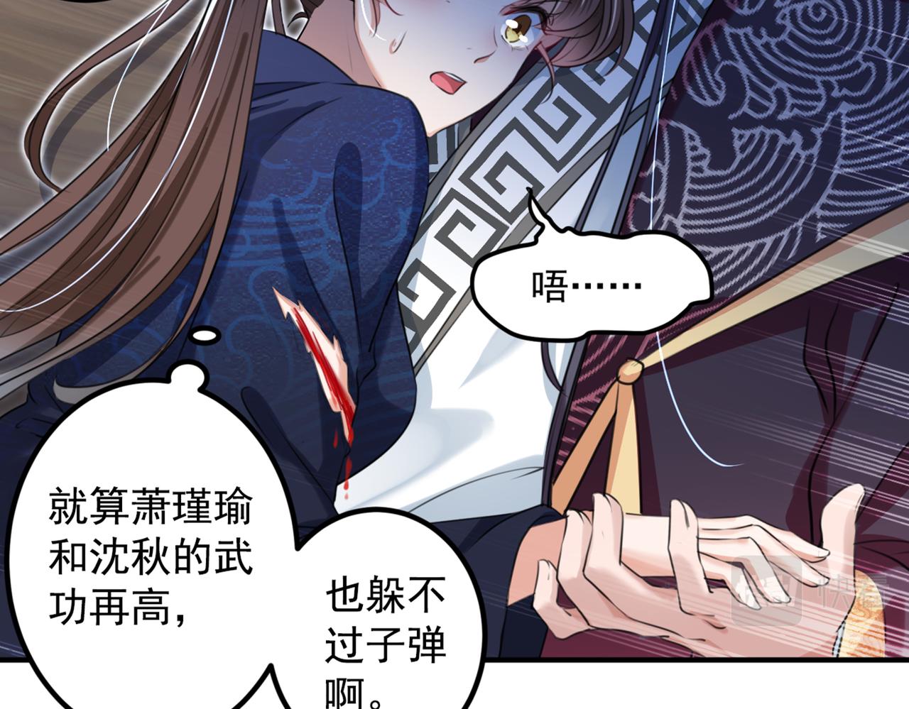 不识桃花只识君韩漫全集-第322话 涵儿别怕！无删减无遮挡章节图片 
