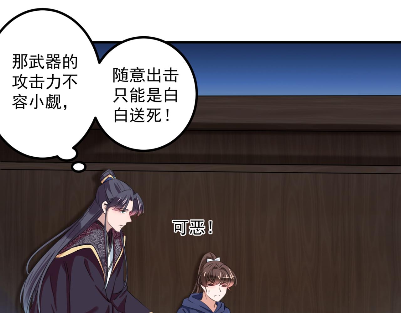 不识桃花只识君韩漫全集-第322话 涵儿别怕！无删减无遮挡章节图片 