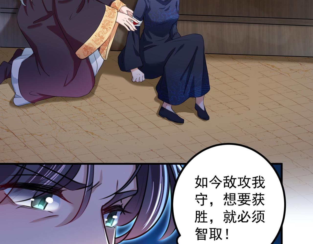 不识桃花只识君韩漫全集-第322话 涵儿别怕！无删减无遮挡章节图片 