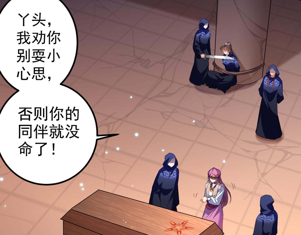 不识桃花只识君韩漫全集-第322话 涵儿别怕！无删减无遮挡章节图片 