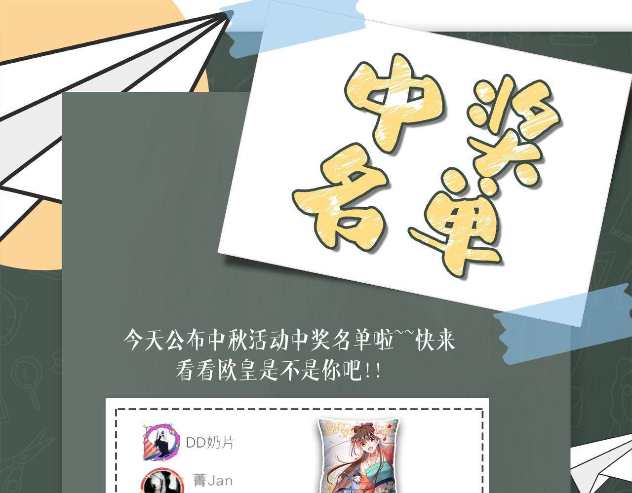 不识桃花只识君韩漫全集-第322话 涵儿别怕！无删减无遮挡章节图片 