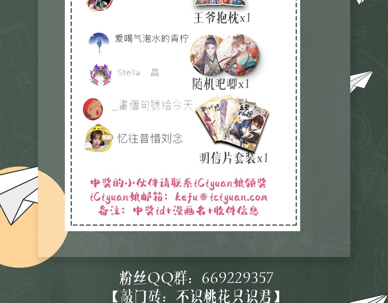 不识桃花只识君韩漫全集-第322话 涵儿别怕！无删减无遮挡章节图片 