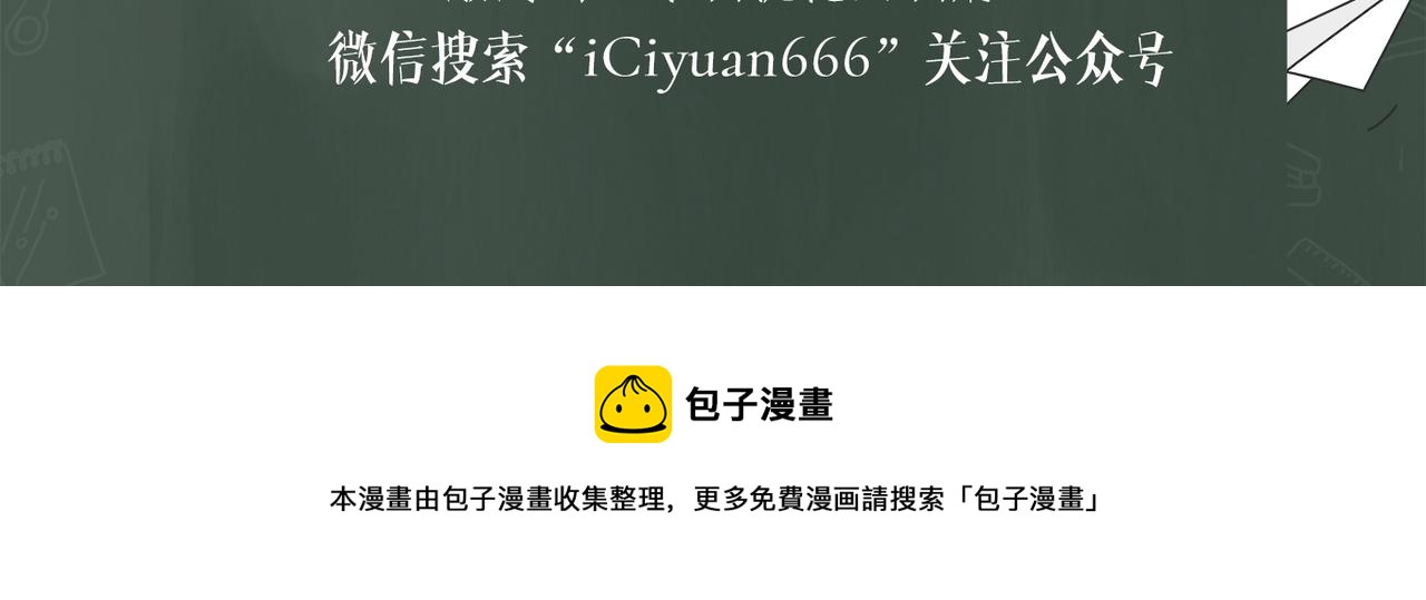 不识桃花只识君韩漫全集-第322话 涵儿别怕！无删减无遮挡章节图片 