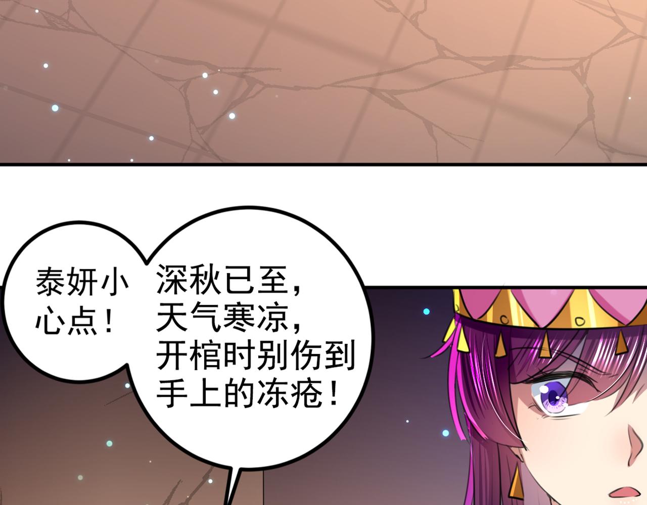 不识桃花只识君韩漫全集-第322话 涵儿别怕！无删减无遮挡章节图片 