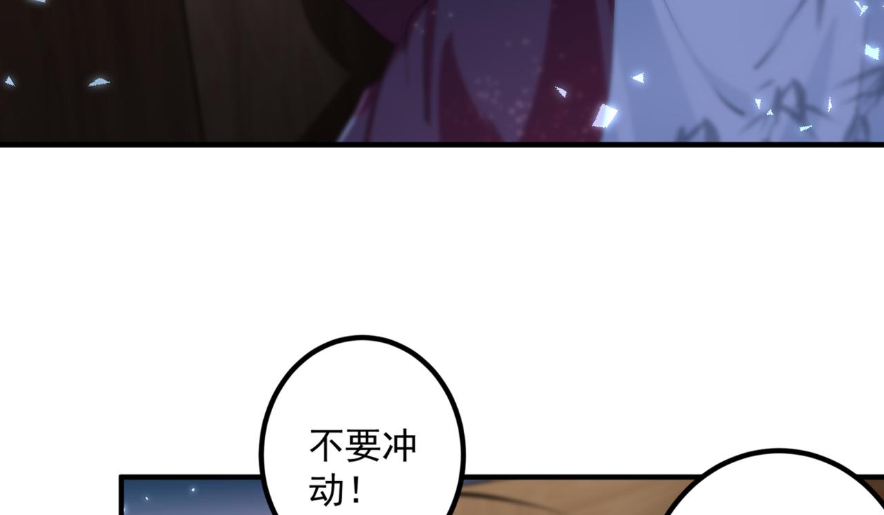 不识桃花只识君韩漫全集-第323话 这就是穿越之门？！无删减无遮挡章节图片 