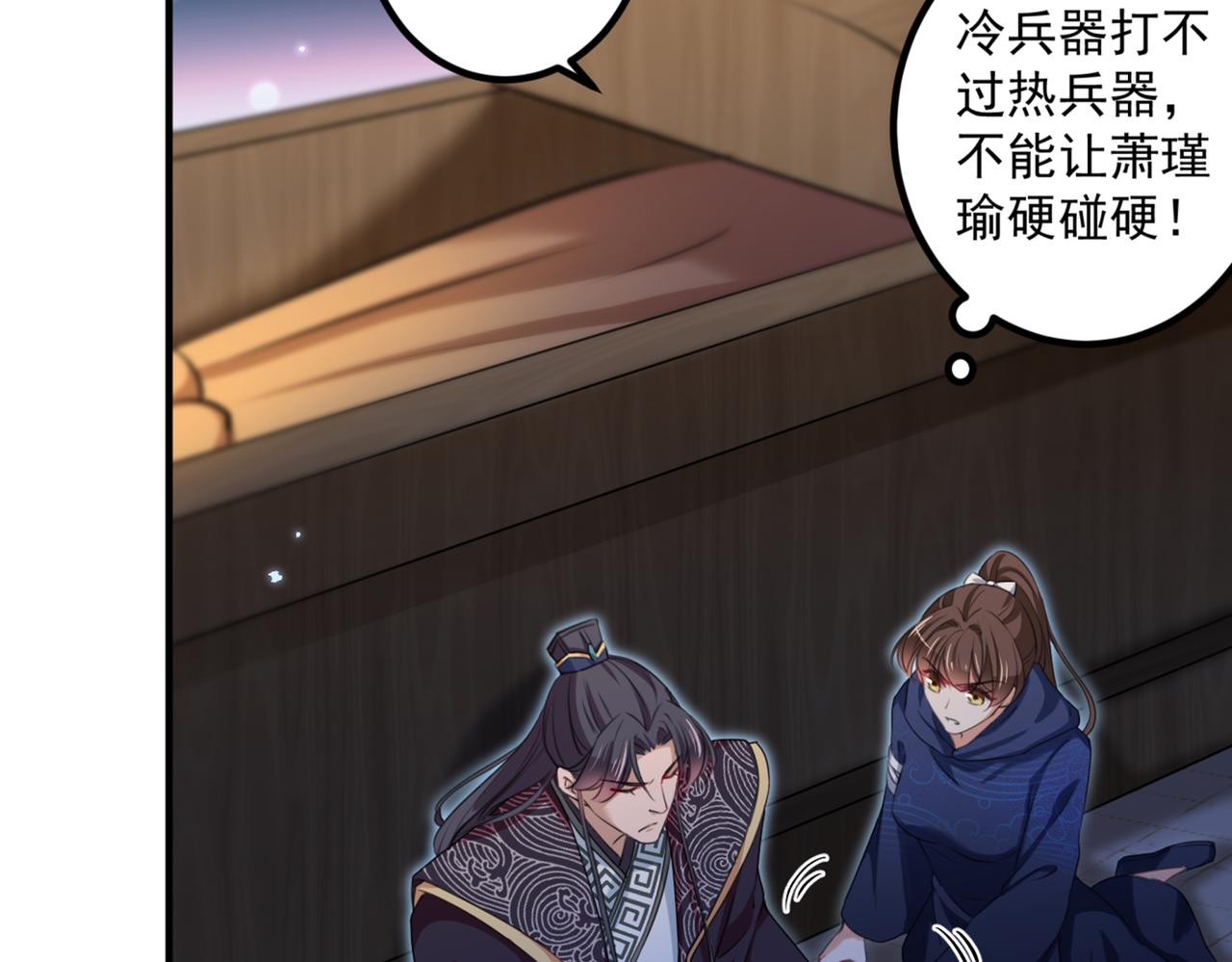 不识桃花只识君韩漫全集-第323话 这就是穿越之门？！无删减无遮挡章节图片 