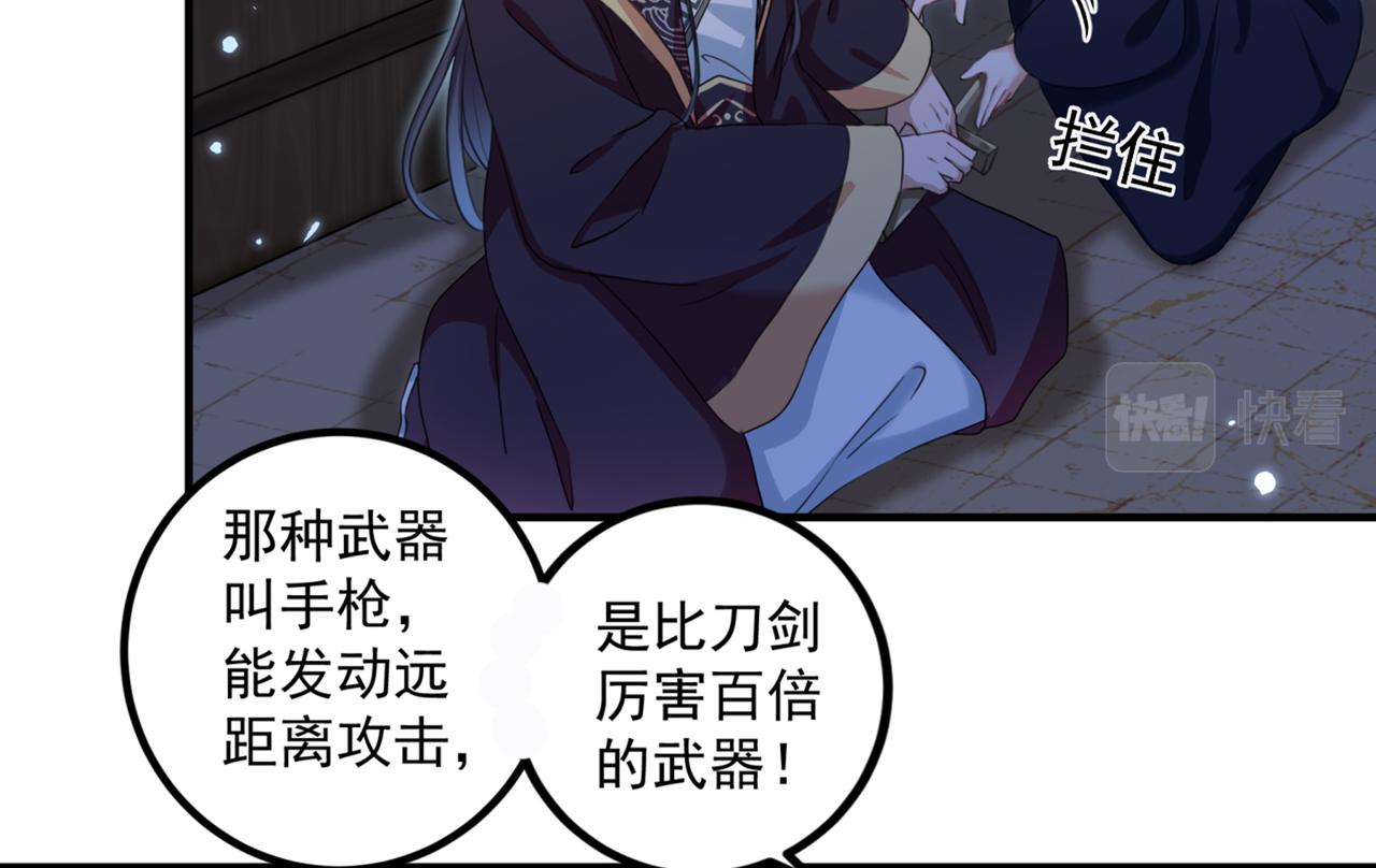 不识桃花只识君韩漫全集-第323话 这就是穿越之门？！无删减无遮挡章节图片 