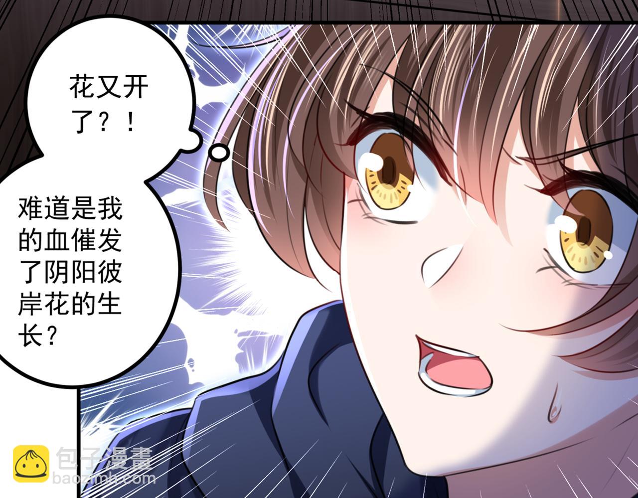 不识桃花只识君韩漫全集-第323话 这就是穿越之门？！无删减无遮挡章节图片 