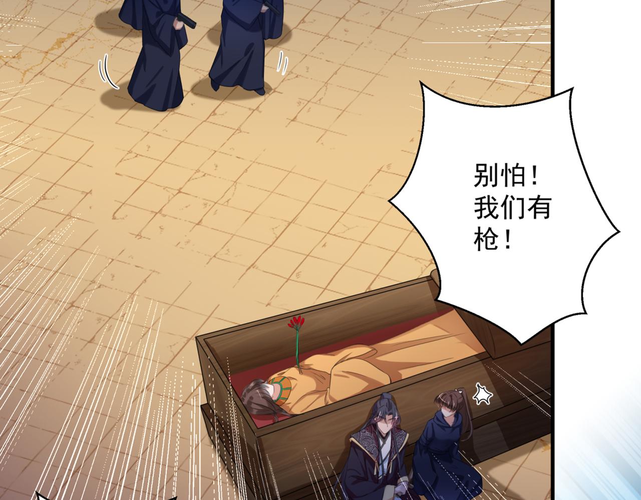 不识桃花只识君韩漫全集-第323话 这就是穿越之门？！无删减无遮挡章节图片 