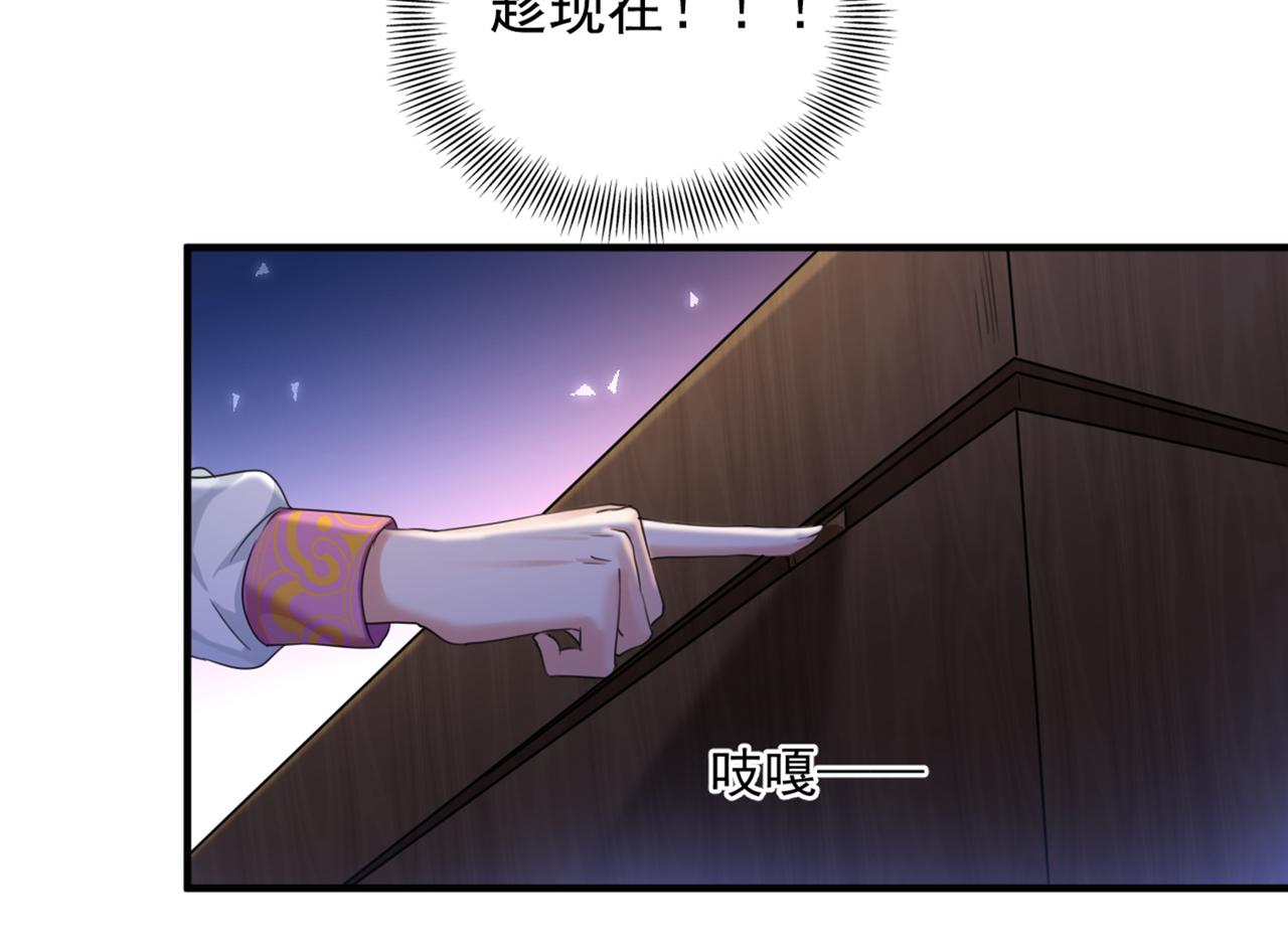 不识桃花只识君韩漫全集-第323话 这就是穿越之门？！无删减无遮挡章节图片 
