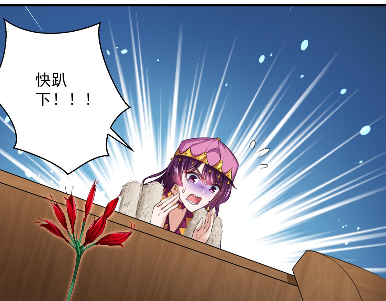 不识桃花只识君韩漫全集-第323话 这就是穿越之门？！无删减无遮挡章节图片 