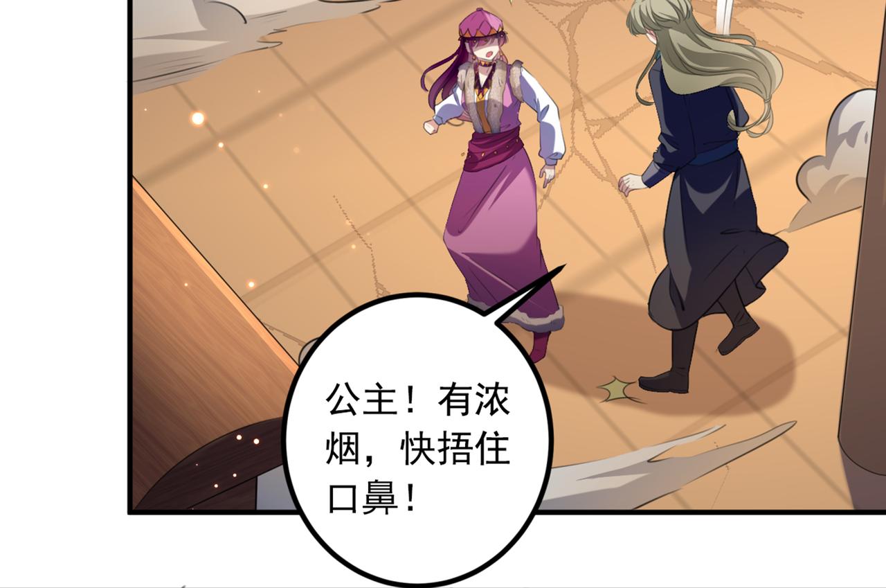 不识桃花只识君韩漫全集-第323话 这就是穿越之门？！无删减无遮挡章节图片 
