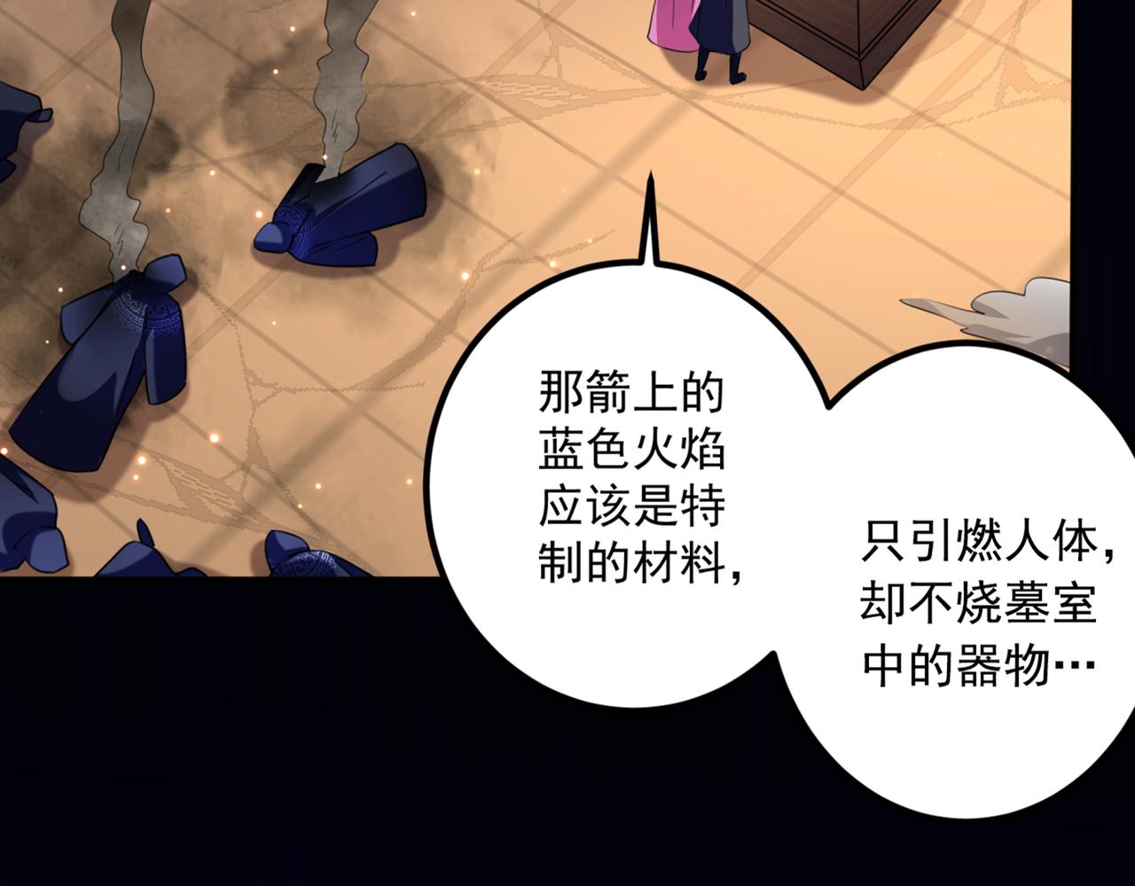 不识桃花只识君韩漫全集-第323话 这就是穿越之门？！无删减无遮挡章节图片 