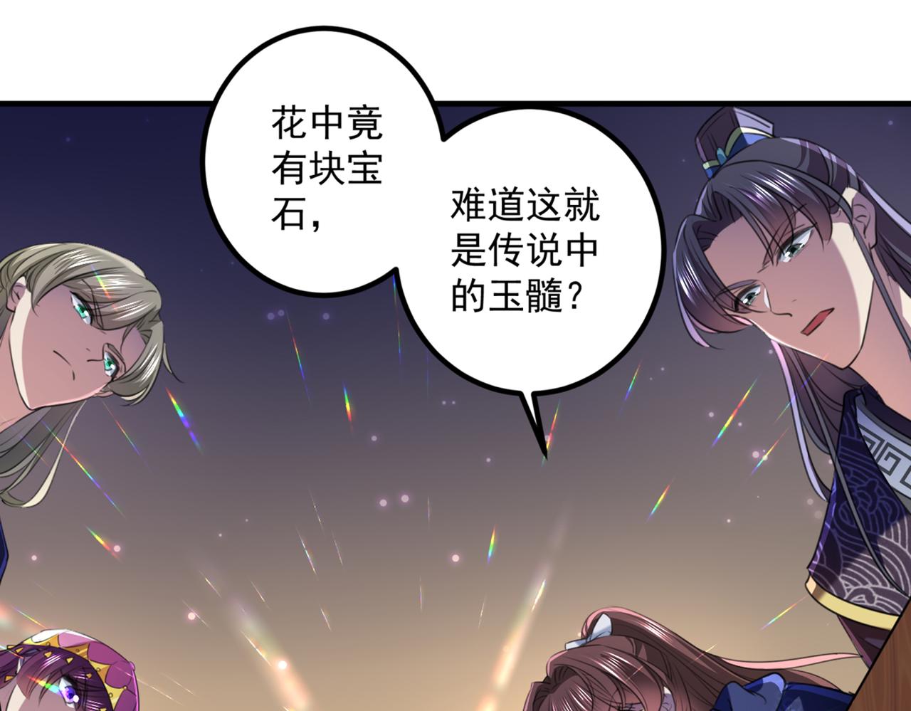 不识桃花只识君韩漫全集-第323话 这就是穿越之门？！无删减无遮挡章节图片 
