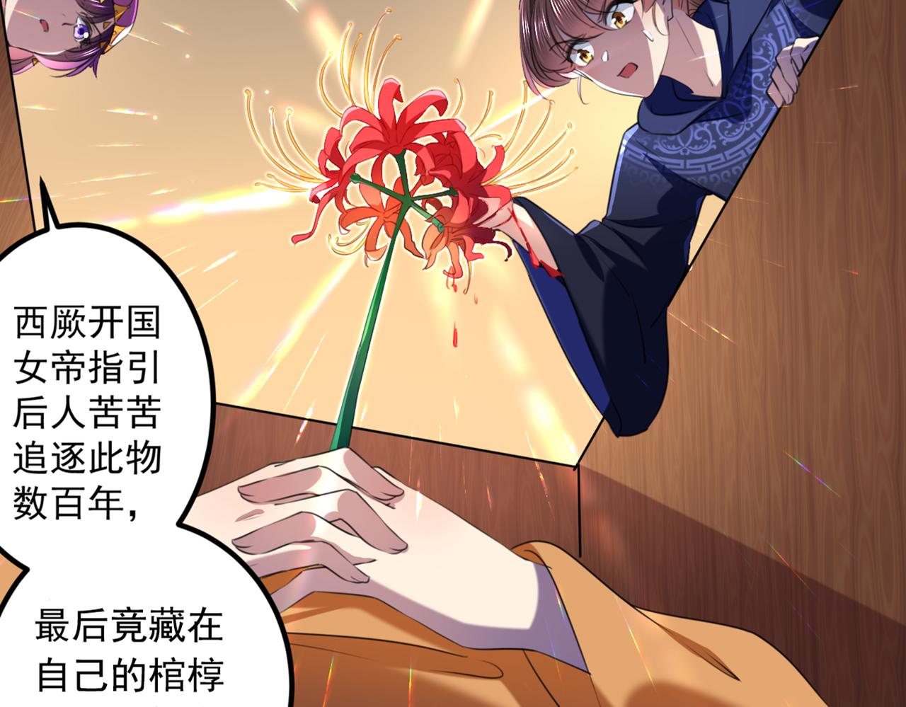 不识桃花只识君韩漫全集-第323话 这就是穿越之门？！无删减无遮挡章节图片 