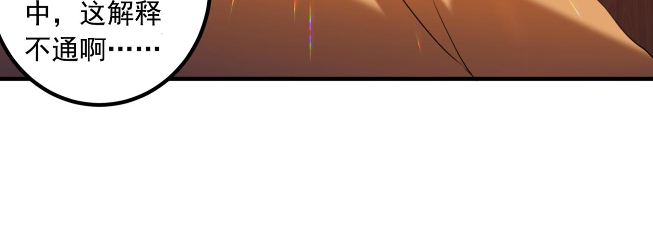 不识桃花只识君韩漫全集-第323话 这就是穿越之门？！无删减无遮挡章节图片 